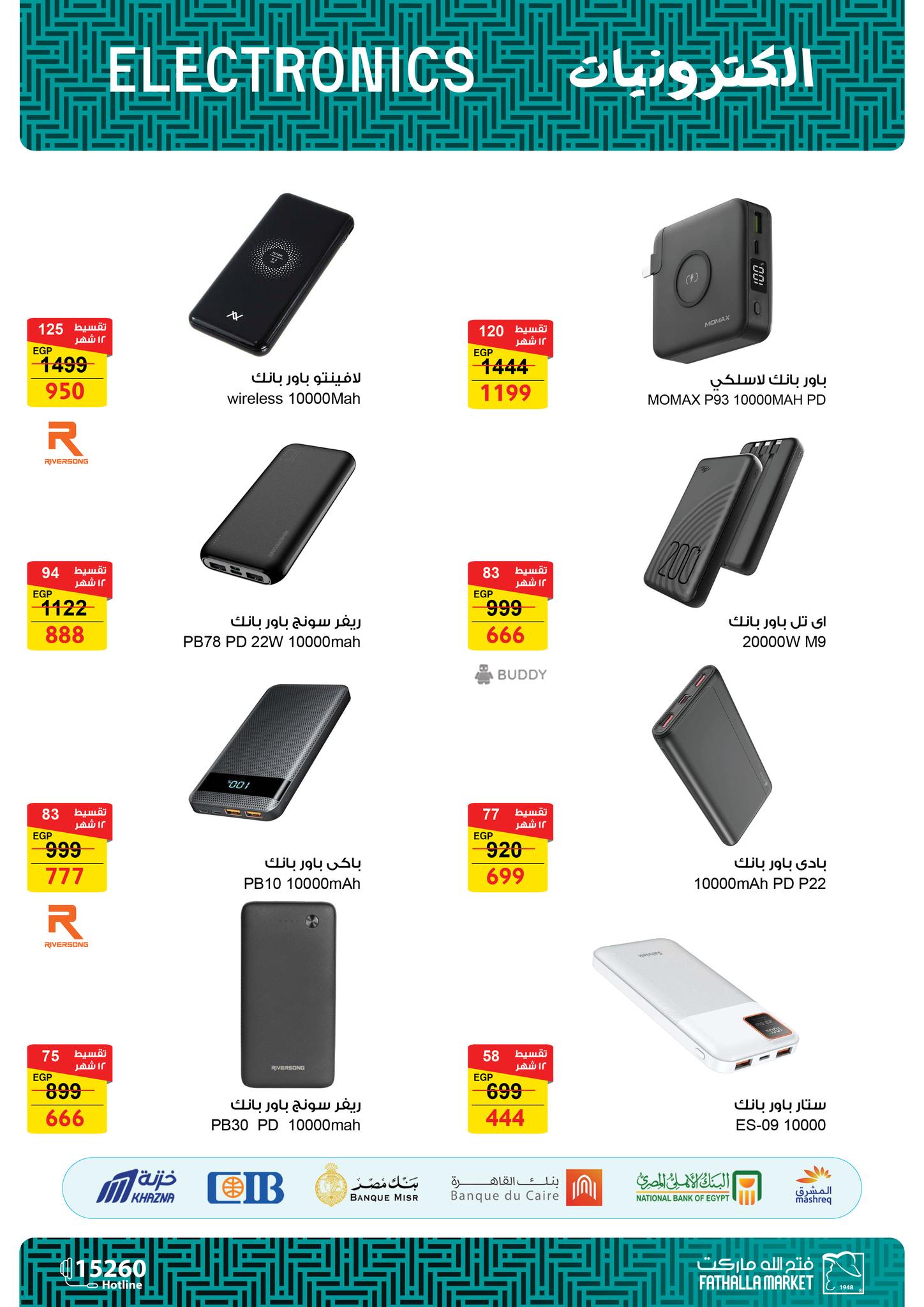 fathalla offers from 8jan to 21jan 2025 عروض فتح الله من 8 يناير حتى 21 يناير 2025 صفحة رقم 27